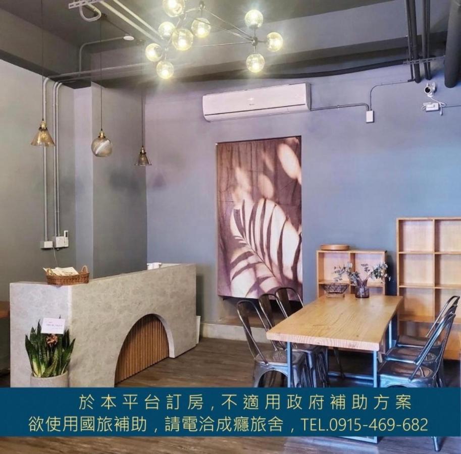 台東成癮旅舍tseng Inn青年旅舍背包客 Taitung Экстерьер фото